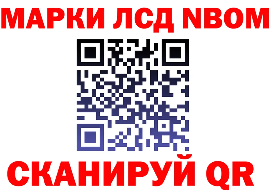 Марки NBOMe 1500мкг маркетплейс площадка mega Перевоз
